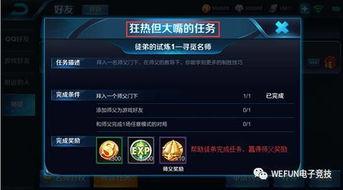 王者爆料语音下载安装最新版,语音下载安装最新版，畅享全新游戏体验！  第3张