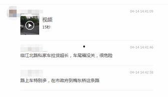 爆料视频在哪发,爆料视频事件发生地大揭秘  第3张