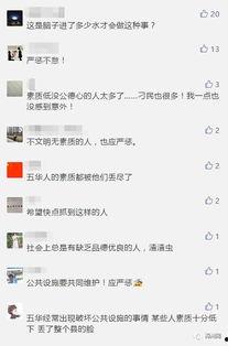 爆料视频别人的能发吗,他人隐私能否随意传播？  第3张